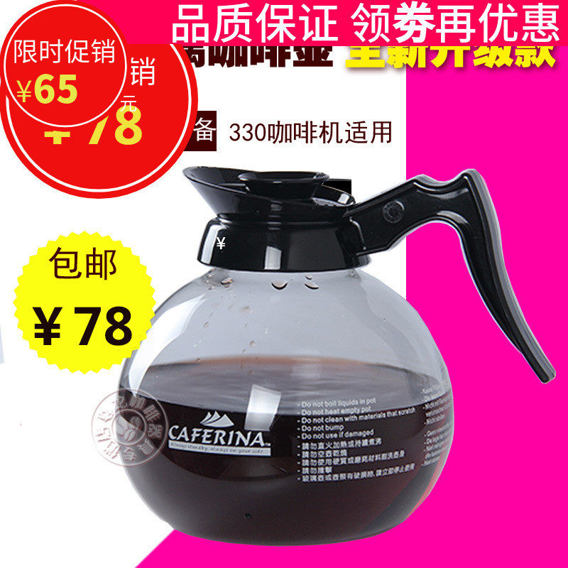 台湾CAFERINA商用咖啡机耐热玻璃壶可加热保温炉滴漏美式咖啡壶