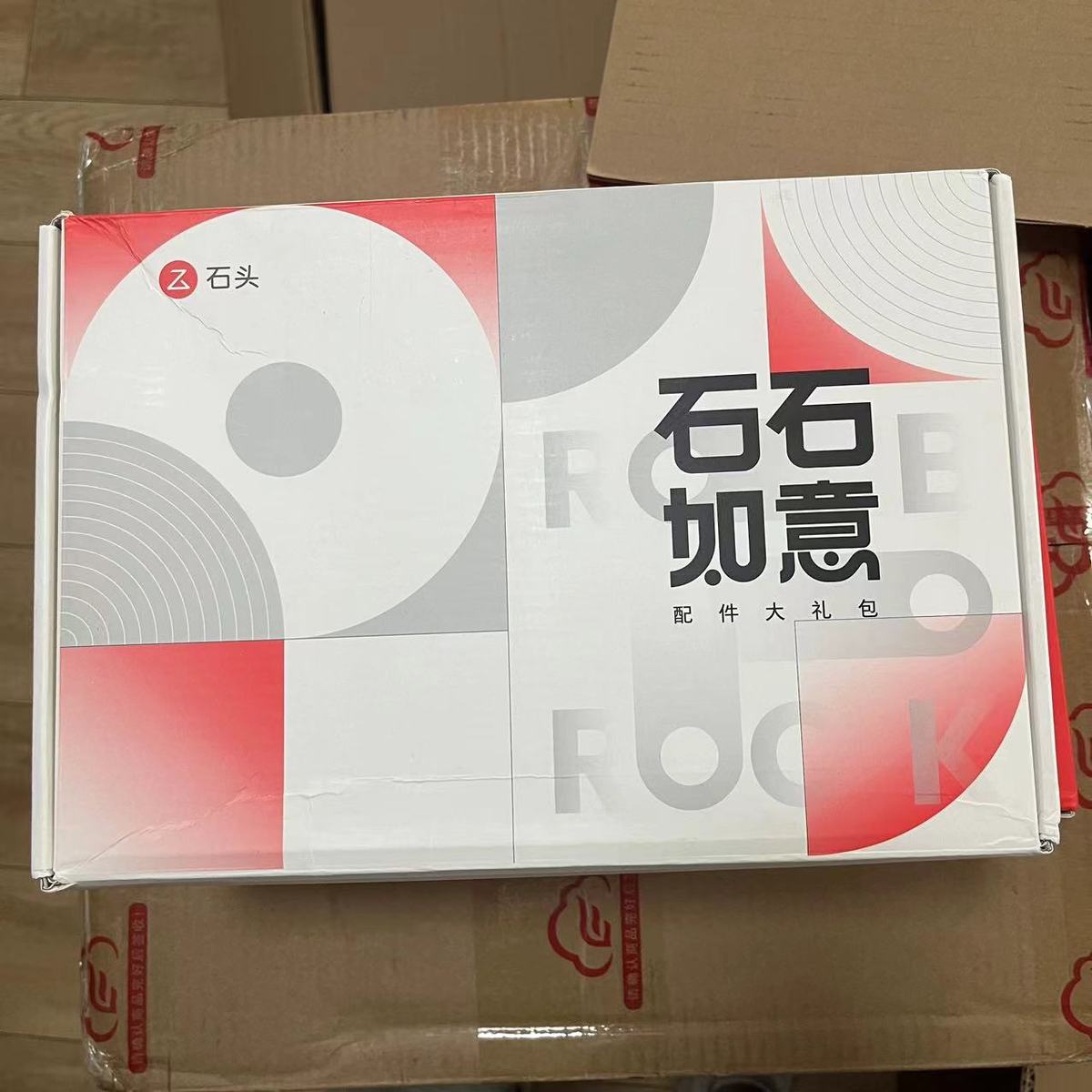 石头扫地机P10S Pro/V20原装抗菌可水洗滤网石石如意礼盒配件耗材