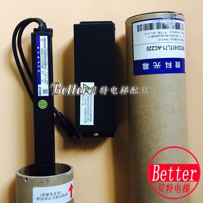 奥的斯电梯配件 WECO-917L71 光幕 全新原装现货