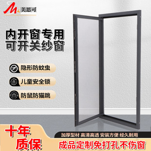 免钉防蚊虫平开窗防猫铝合金刚网窗纱不锈钢自装外装内开双框纱窗