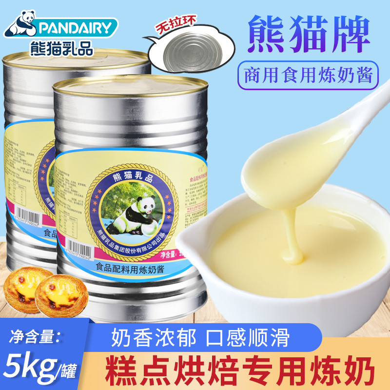 新日期熊猫加糖炼乳5kg 蛋挞液奶茶咖啡甜点炼奶食用奶茶烘培原料