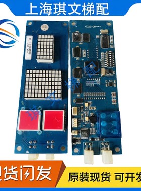 博林特电梯显示板/OCAL-08-PCB-8/-9/XF-7301X/OCAL-11-PCB-2现货