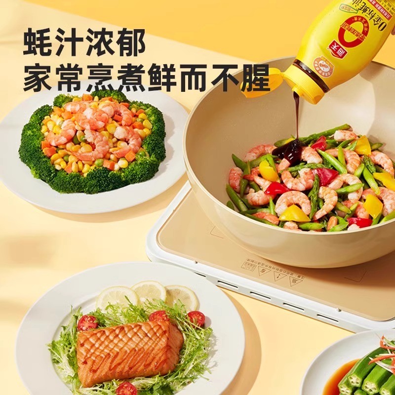 新日期海天0金标蚝油挤挤瓶250g耗油0添加家用商用挤压装炒菜调味