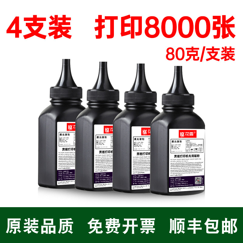 适用奔图激光打印机墨粉P2200硒鼓P2500粉盒M6500碳粉盒M6600墨盒