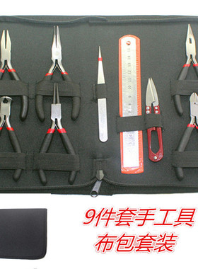 优惠9pc件套布包弯迷你尖斜顶切圆工具扁嘴钳纱剪直尺镊子组合套