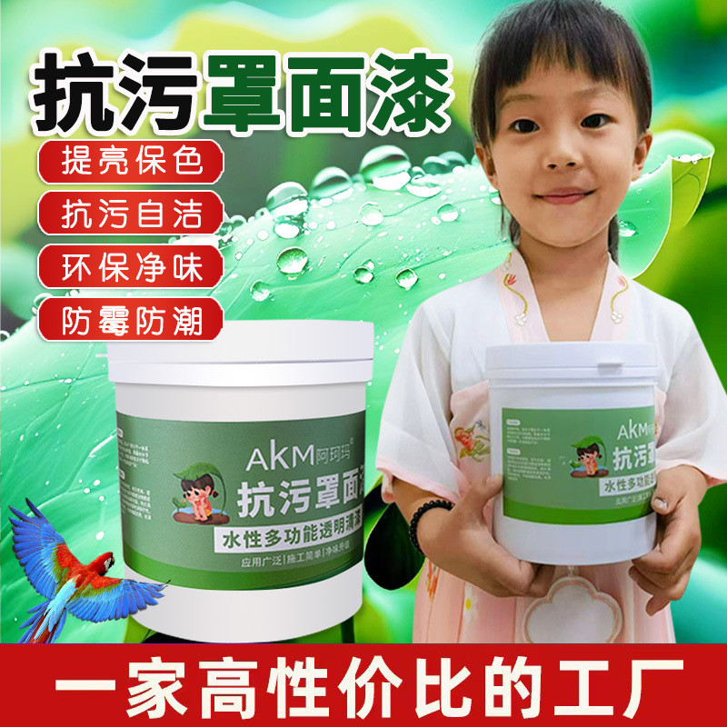 罩面漆室内透明墙面哑光防水水性高光外墙防石漆雅晶石面油保护漆