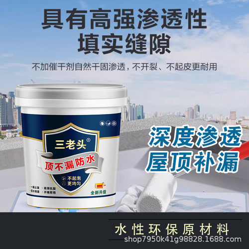 屋顶防水补漏材料平房楼顶聚氨酯楼顶外墙防漏漆堵漏王防水涂料胶