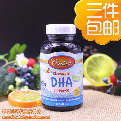 美国Carlson儿童100mg深海鱼油DHA鱼肝油橘子味120粒60粒咀嚼胶囊