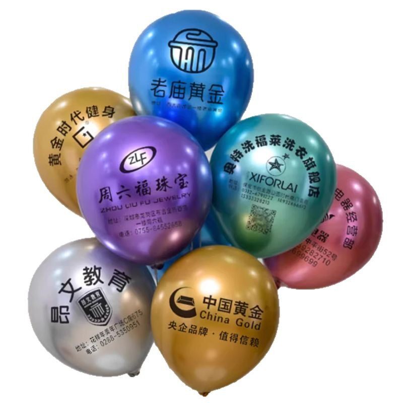 装饰金属气球结婚logo定做气球生日开业宣传印字diy创意广告气球