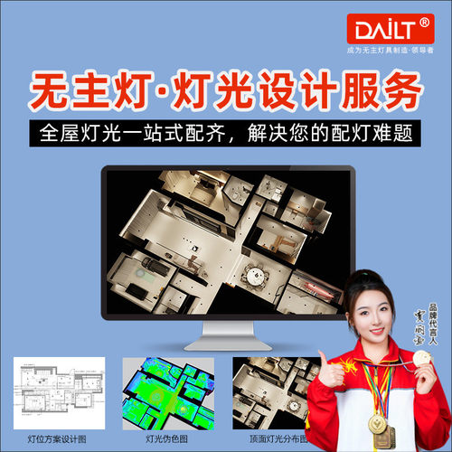 无主灯全屋灯光设计服务智能灯具预埋暗装明装线型灯磁吸轨道灯条
