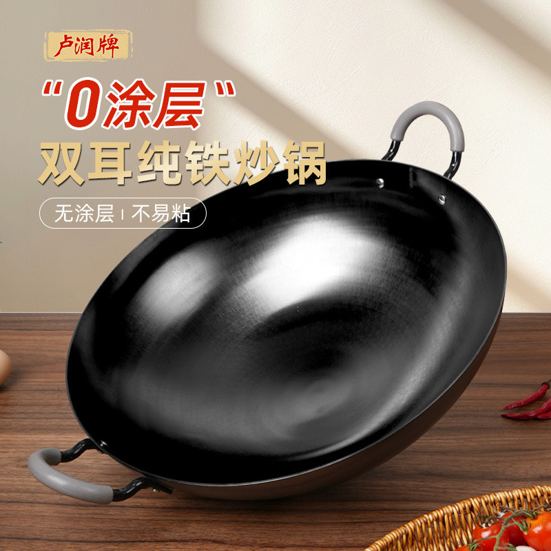 纯铁双耳炒锅无涂层传统老式炒菜锅家用不沾铁锅炒锅