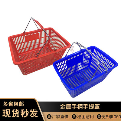 超市购物篮金属手柄长方形框子购物筐购物篮手提篮子