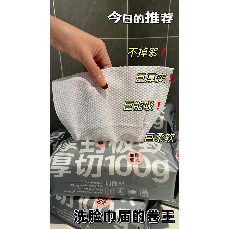 一盒6包每包 165 克北库洗脸巾新包装 纯棉加厚抽取式 200×200,居家布艺,一次性洗脸巾/压缩毛巾,淘宝优惠券,粉丝福利购,淘宝优惠卷