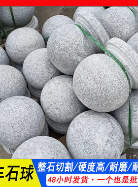 花岗岩石球路障小区芝麻灰学校挡车路障石墩球广场挡车圆球石墩