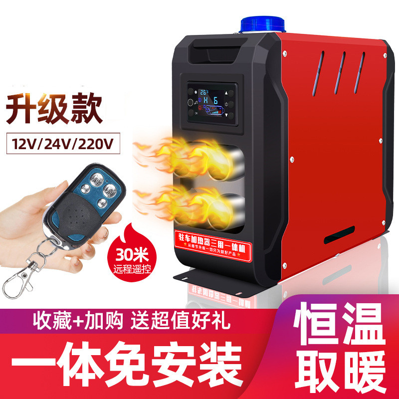 厂家现货批发供应12v2v220v柴油驻车加热器柴油暖风机柴暖24v12v