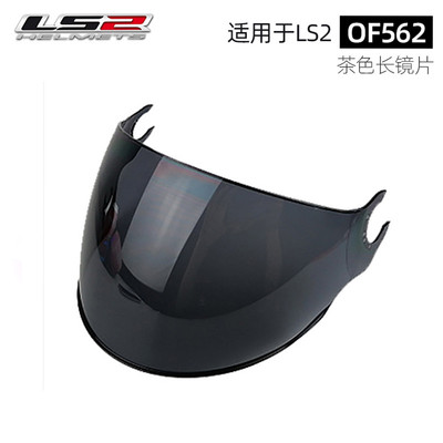 LS2头盔镜片OF608OF562摩托车半盔风镜面罩机车骑行挡风透明镀银