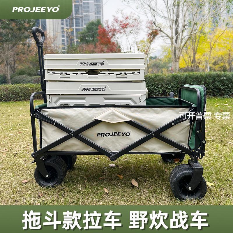PROJEEYO露营车户外营地车户外野营车后开盖板车夜市摆摊小推车