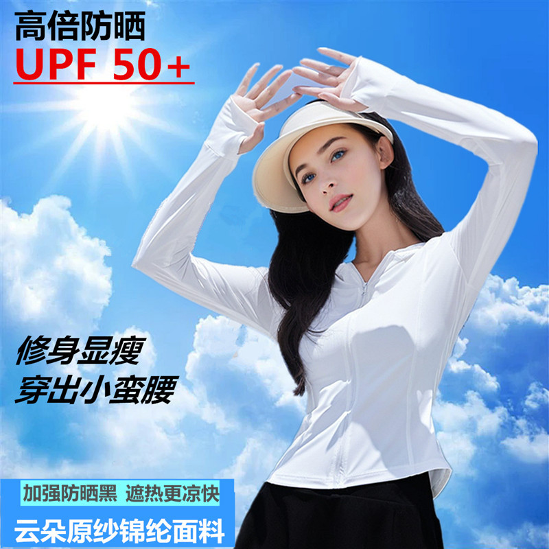 防晒衣女款修身夏季冰丝短时尚透气防晒服遮阳防紫外线小个子罩衫