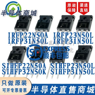 SIHFP22N50A IRFP22N50A SIHFP23N50L SIHFP32N50K SIHFP31N50L