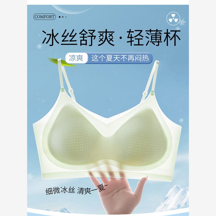 超薄升级版黑科技无痕凉爽冰丝固定杯夏季无钢圈可调节肩带文胸