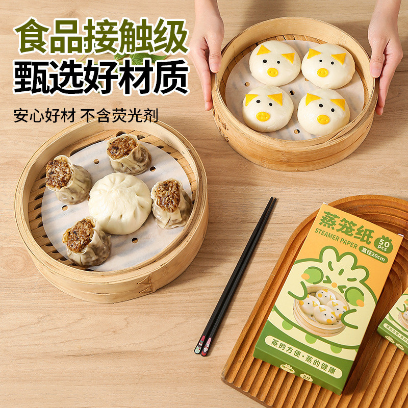 蒸笼纸一次性不粘食品级蒸包子馒头专用大号圆形家用蒸