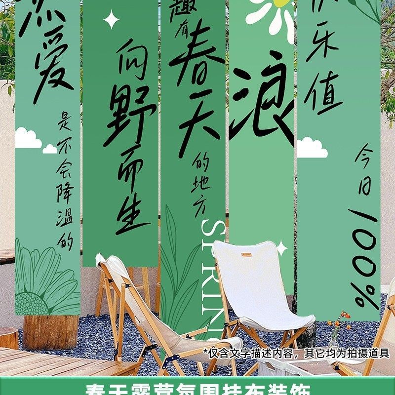 你好春天主题布置户外春游挂布装饰品景区民宿场景氛围背景布条幅,节庆用品/礼品,拉花,淘宝优惠券,粉丝福利购,淘宝优惠卷