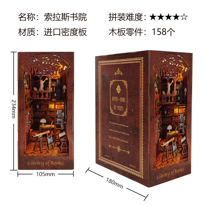 diy小屋模型手工拼装木质摆件创意桌面书架书立索拉斯书院书立