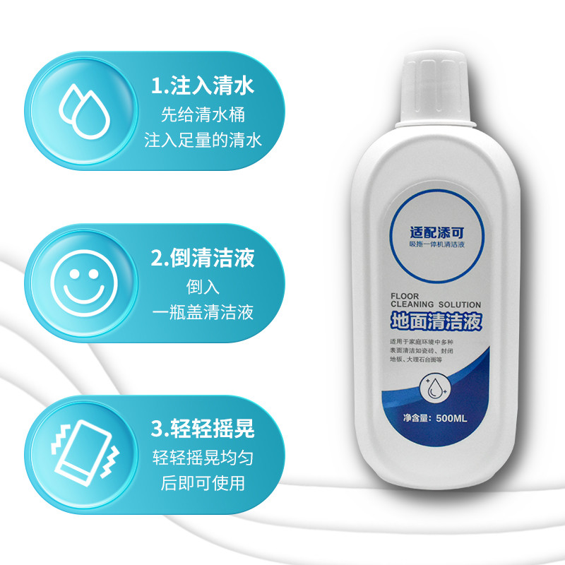 适配TINECO添可洗地机2.0LCD/LED滚刷筒地面清洁液消毒剂滤网配件