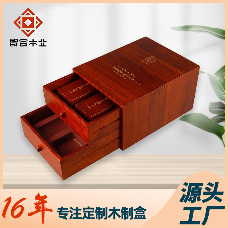 抽屉包装木盒按需定制简约家用茶叶木盒花梨木双层茶叶茶叶礼品盒