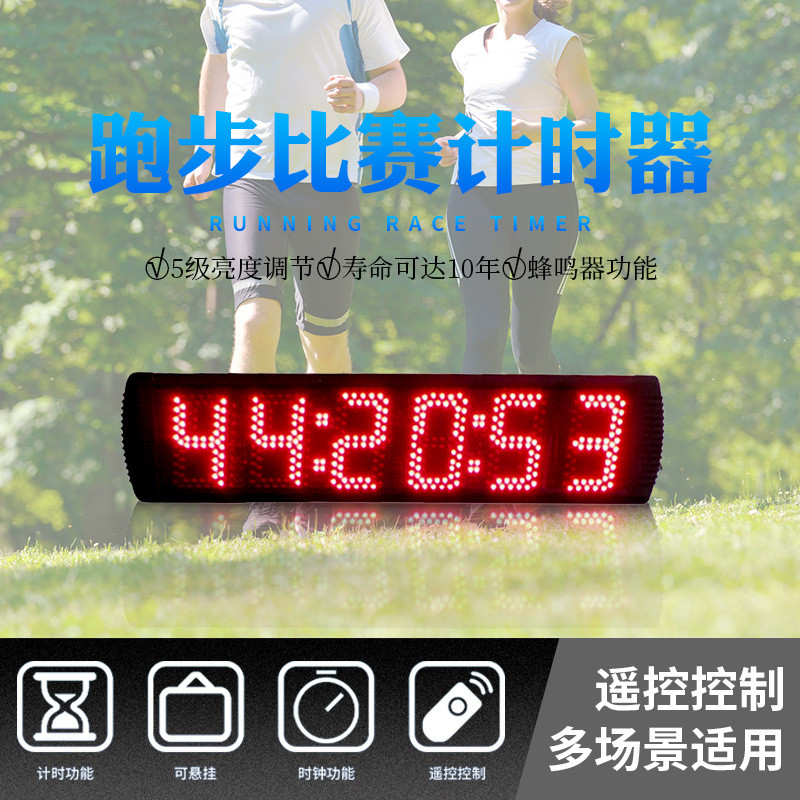 户外电子时钟游戏挑战计时器5寸6位红色比赛跑步倒计时挂墙带遥控
