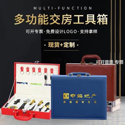 直供现货皮质交房盒房地产交付钥匙箱交房箱合同资料收纳皮盒