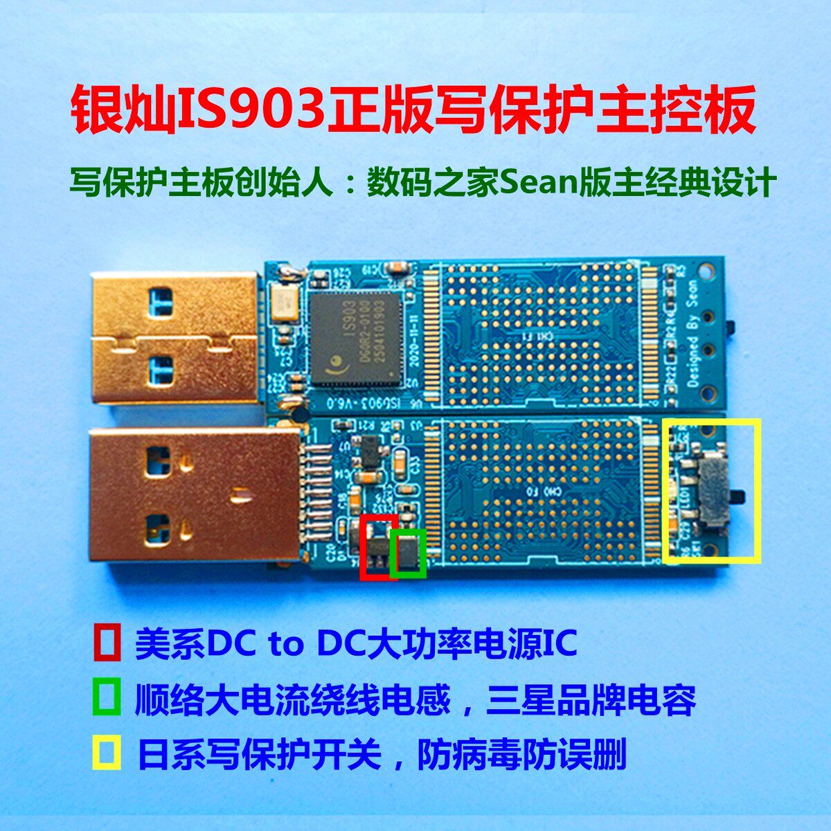 银灿IS903 U盘正版读写保护主控板BGA132 BGA152双通道PCB电路板