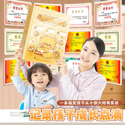 小学生儿童专用高颜值A4透明彩色内页成长奖状收集档案记录收纳册