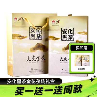 湘丰正宗黑茶湖南安化黑茶 天尖金花茯砖茶安化黑茶金花茯砖1kg