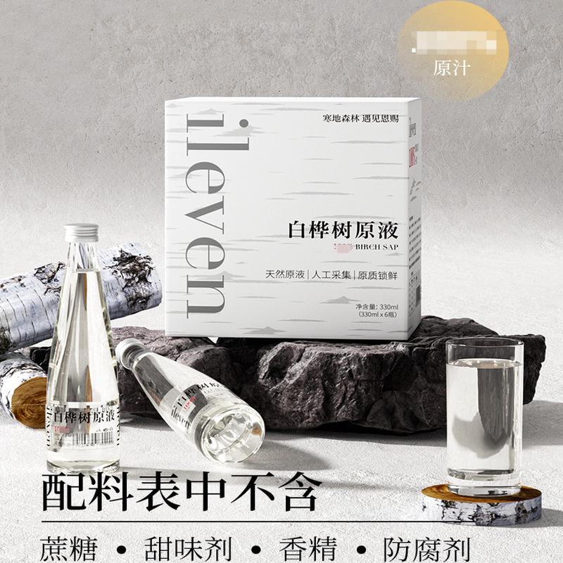 大兴安岭ileven白桦树汁330ml*6瓶0添加植物饮东北桦树汁原液