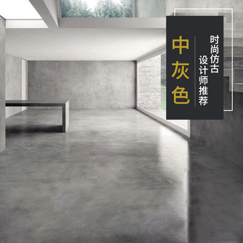 水泥地面环氧仿古地坪漆水性地板漆室内家用做旧复古工装艺术涂料