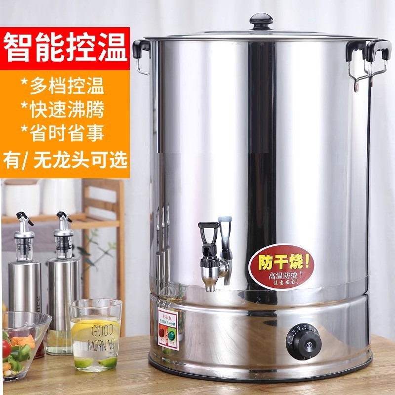 商用不锈钢电热开水桶大容量自动烧水桶保温汤桶凉茶热水月子桶