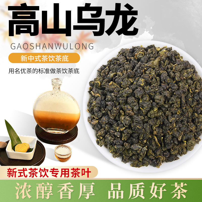 禧茶奈雪青心乌龙冷泡茶手冲茶水果茶底高山乌龙乐乐茶冻顶四季春图片