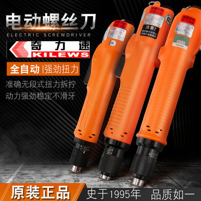奇力速电动螺丝刀BSD-6600L/6200P/6600PF电批比速迪电动起子改锥