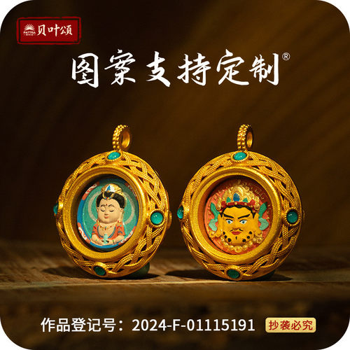 擦擦唐卡 手绘扎基拉姆五爷八大守护浮雕唐卡 配饰绿度母文殊擦擦