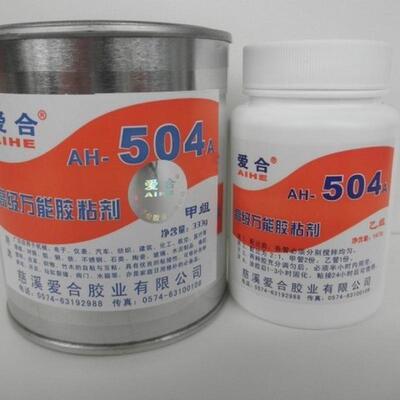 爱合504胶水 504胶粘剂 504ab胶 504强力胶 504万能胶净含量500克
