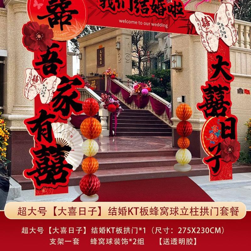 结婚板拱门婚礼支架立柱婚庆场景布置迎宾门口装饰室外路引农村