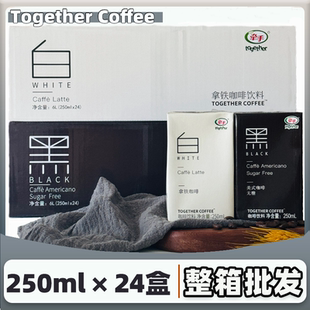 新货牵手咖啡美式黑咖啡饮料生椰拿铁瓶装together即饮200ml整箱