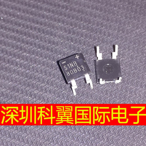 直插整流桥 S1NB80 S1NB 小方桥堆 DIP-4 1A/800V 原装正品现货