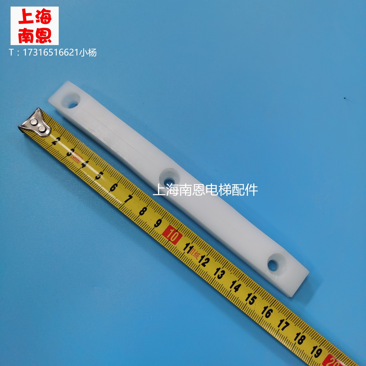 自动扶梯导向块/切向导轨梯级导轨条165*16*13电梯配件广州OTIS