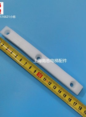 自动扶梯导向块/切向导轨梯级导轨条165*16*13电梯配件广州OTIS