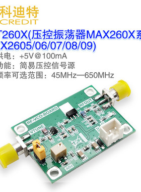 MAX2606  260X 调频发射 84-110MHZ VCO模块 带放大器 频率可调