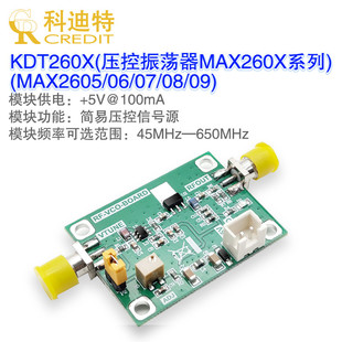 MAX2606  260X 调频发射 84-110MHZ VCO模块 带放大器 频率可调