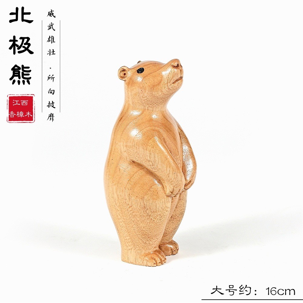 香樟木手工雕刻摆件可爱狗熊木雕漂漆彩绘大漆创意木质动物北极熊