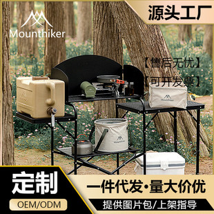 山之客戶外露營野營用品炊具餐具爐具自駕游裝 移動(dòng)廚房 備便攜式